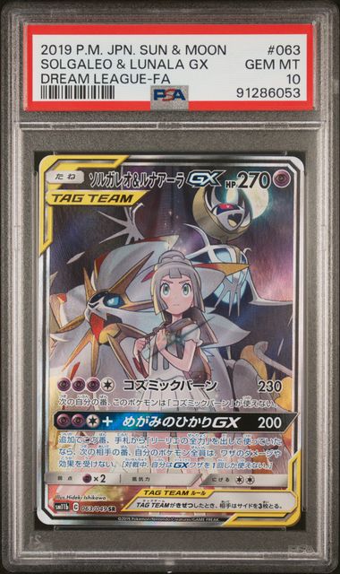 PSA 10 - Dream League - Solgaleo & Lunala GX