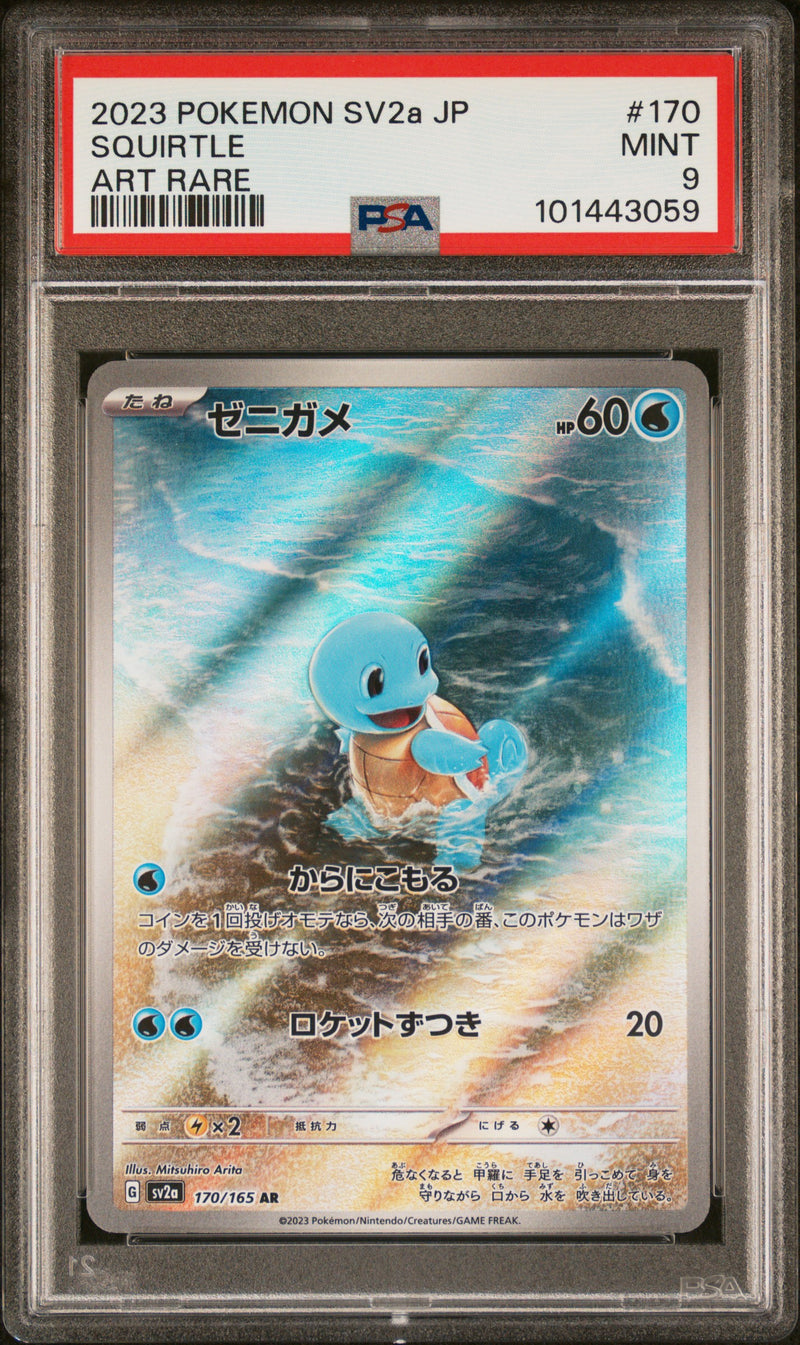 PSA 9 - JPN Pokemon 151  - Squirtle