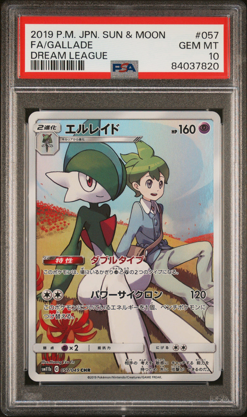 PSA 10 - Dream League - Art Rare Sequential ( Set of 12)