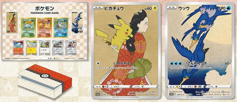 2021 Japanese Stamp Box Sealed