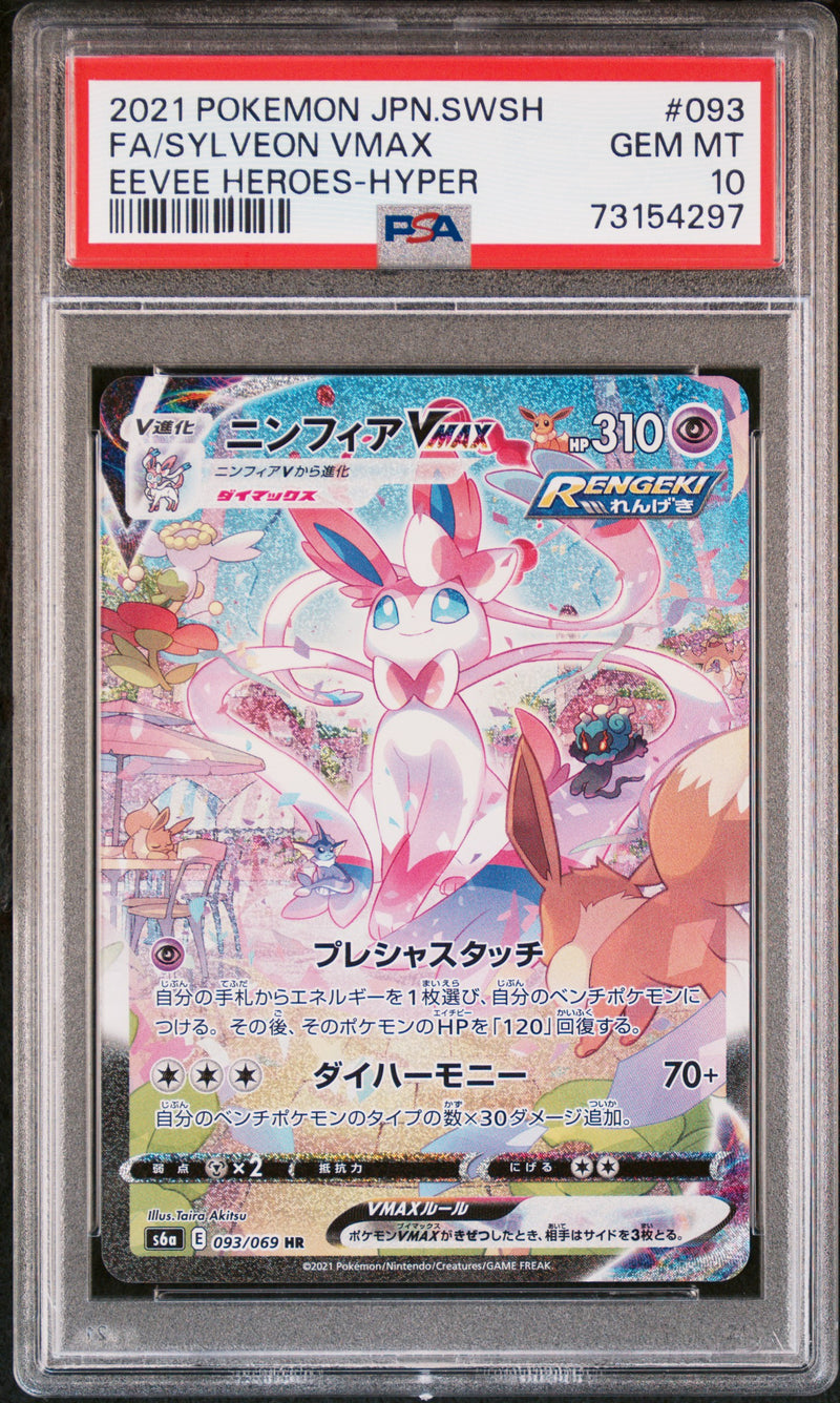 PSA 10 - Eevee Heroes - Sylveon VMAX