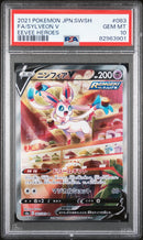 PSA 10 - Eevee Heroes - Sylveon V