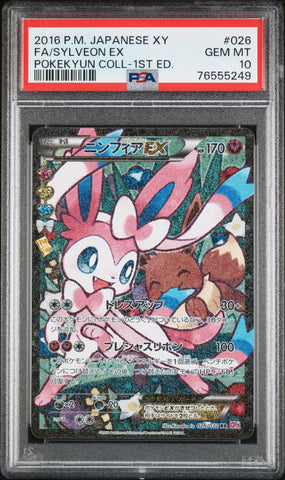PSA 10 - Pokeyun 1st Edition  - Sylveon EX #026