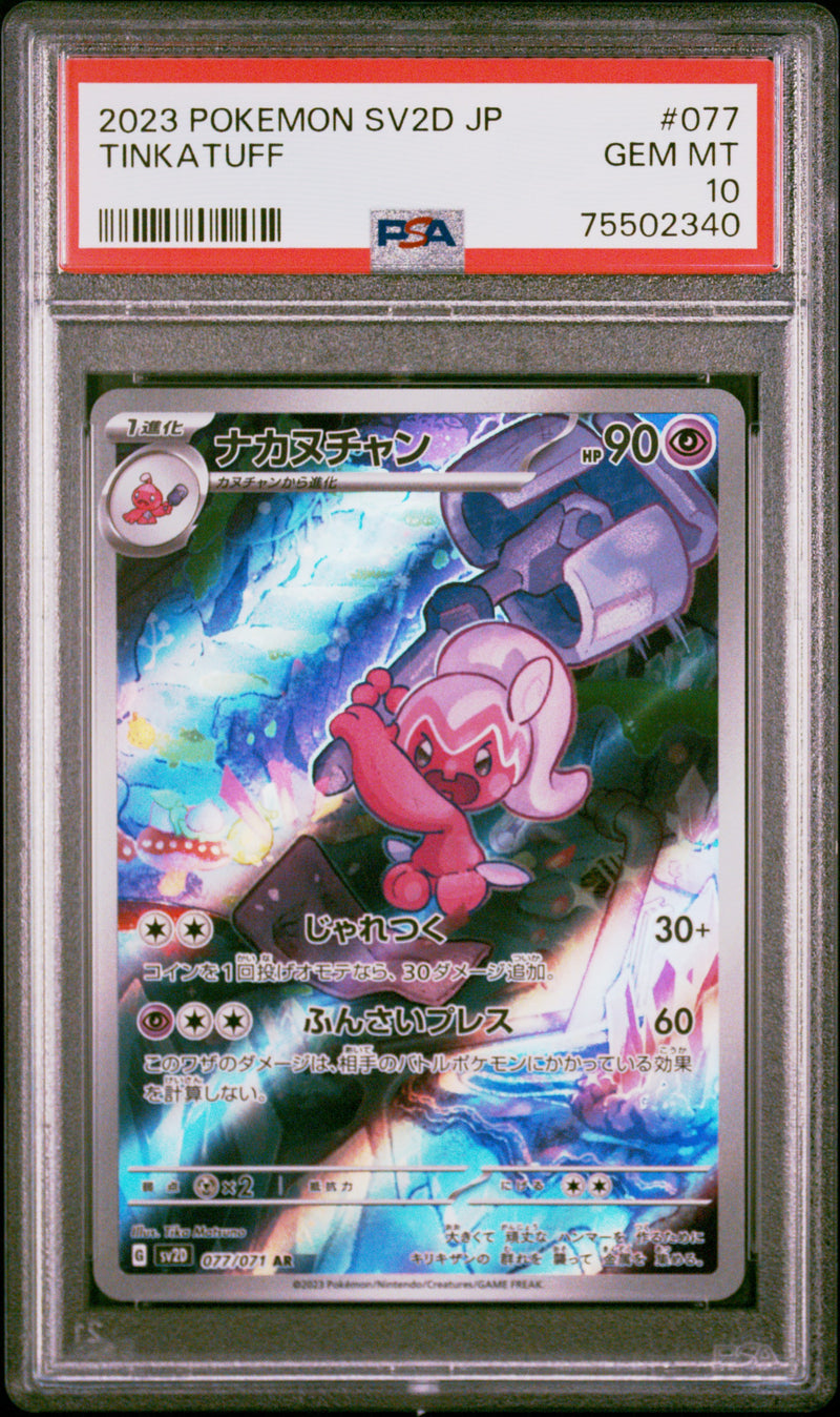 PSA 10 - Clay Burst JPN - Tinkatuff