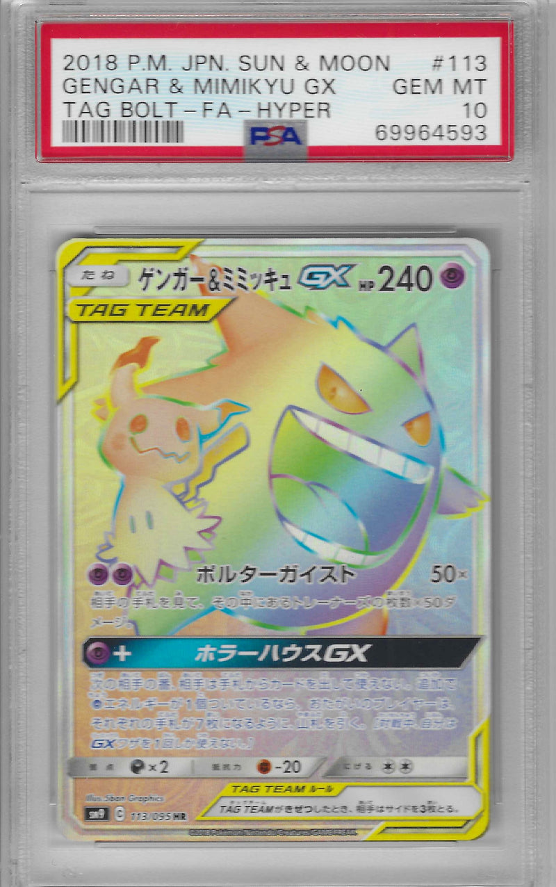 PSA 10 - Tag Bolt - Gengar & Mimikyu GX (Hyper)