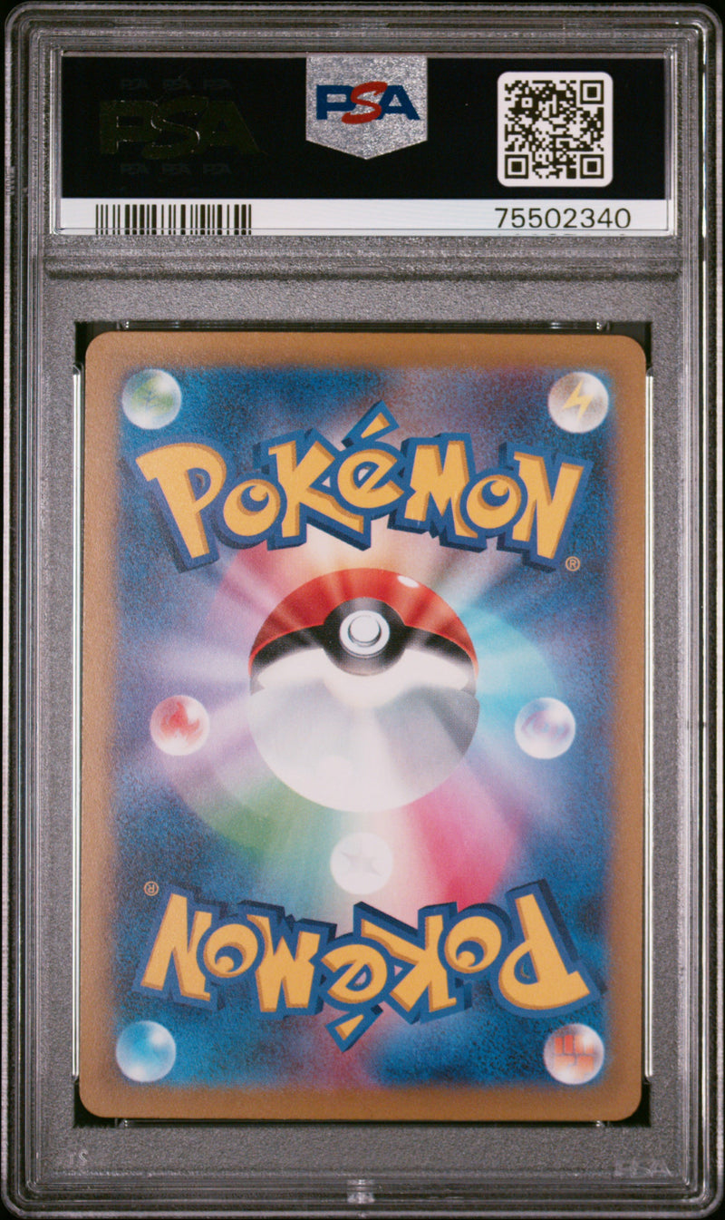 PSA 10 - Clay Burst JPN - Tinkatuff