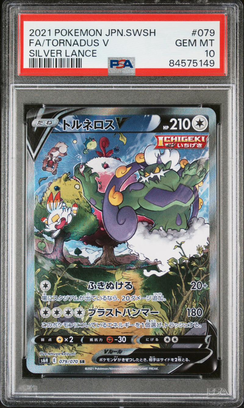 PSA 10 - Silver Lance - Tornadus V