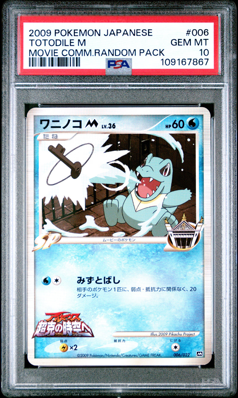 PSA 10 - Movie Command Random Pack - Totodile M