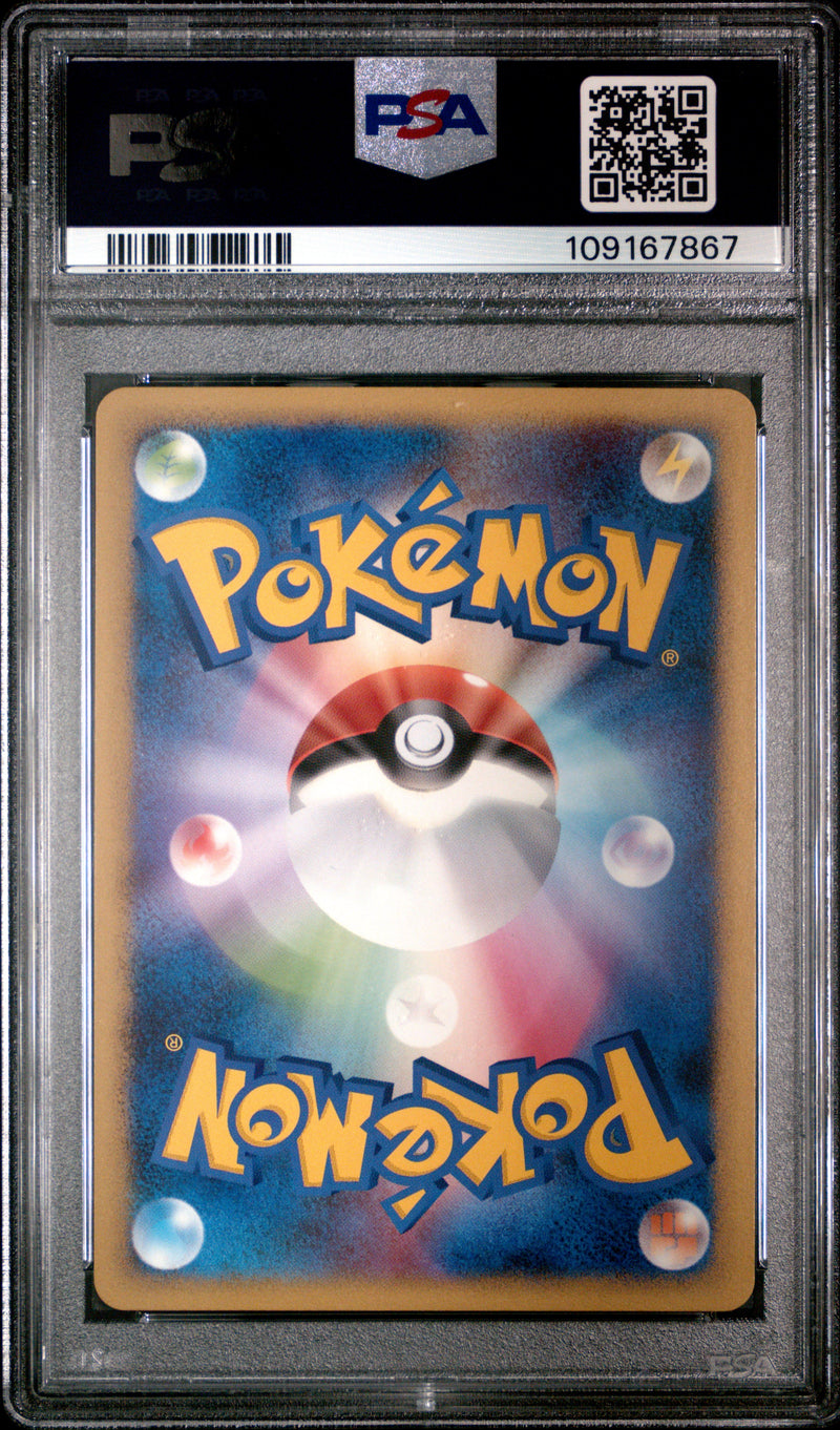 PSA 10 - Movie Command Random Pack - Totodile M