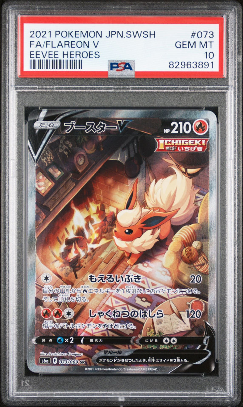 PSA 10 - Eevee Heroes - Flareon V