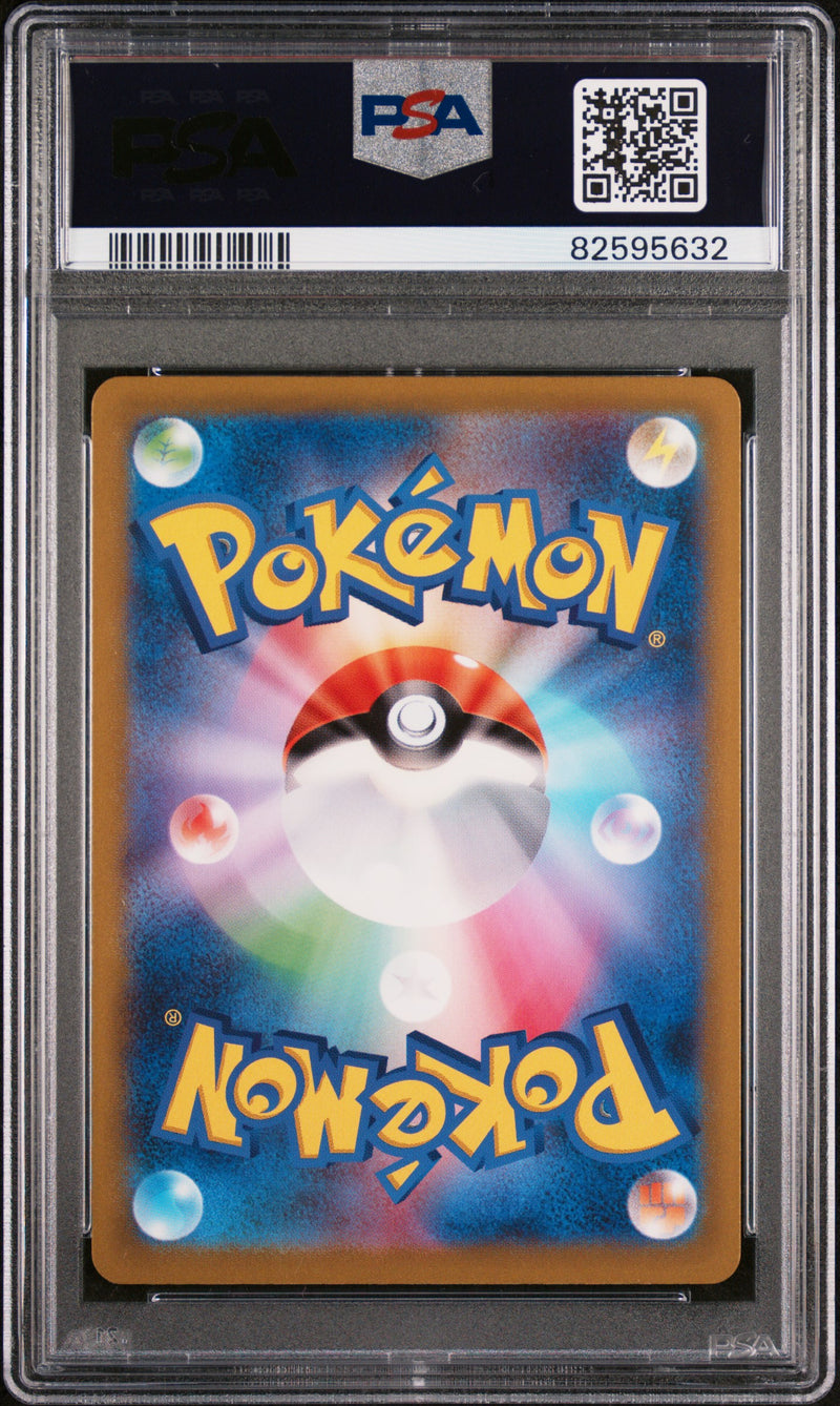 PSA 10 - Vstar Universe - Turtwig