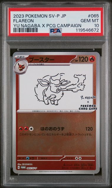 PSA 10 - Yu Nagaba Promo (JP) - Flareon