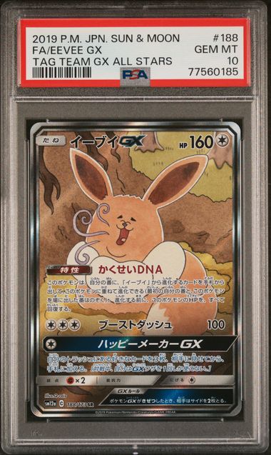 PSA 10 - Tag Team GX All Stars - Eevee GX