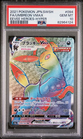 PSA 10 - Eevee Heroes (Japanese) - Umbreon Vmax #094