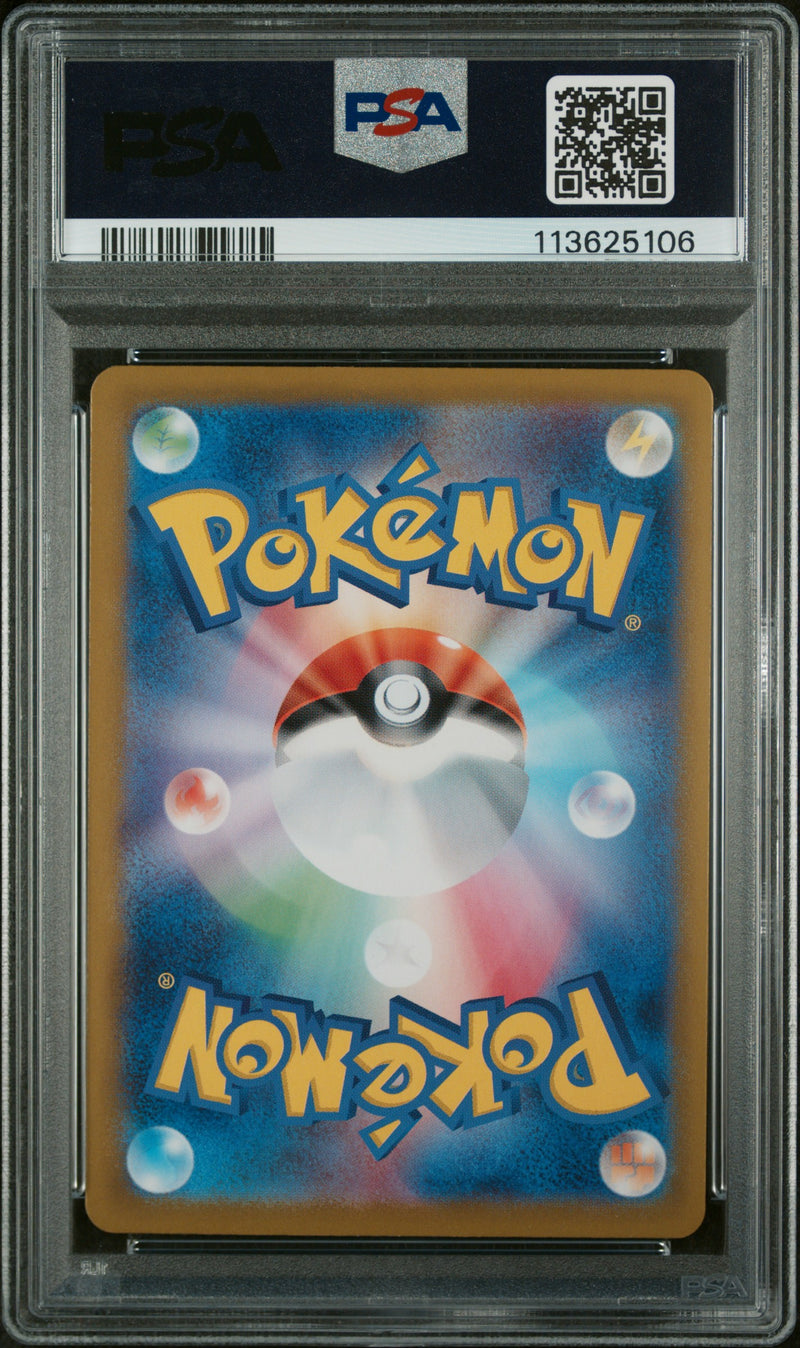 PSA 10 - Terastal Festival  - Umbreon ex