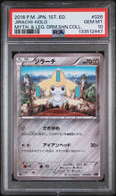 PSA 10 - Dream Shine Collection JP - Jirachi