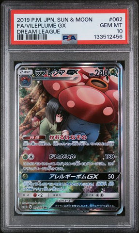 PSA 10 - Dream League - Vileplume GX #062