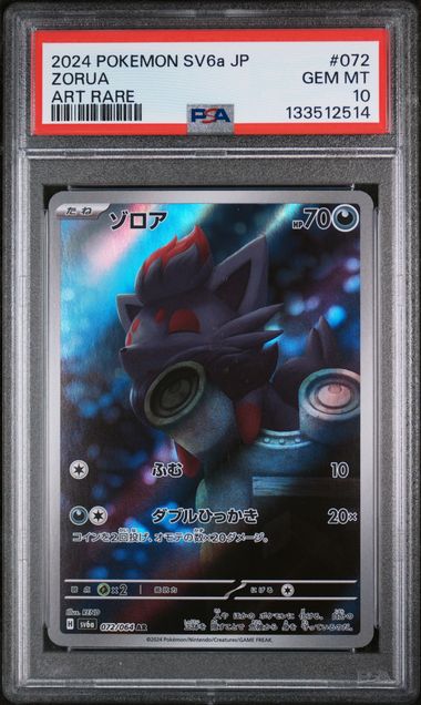 PSA 10 - Night Wanderer - Zorua