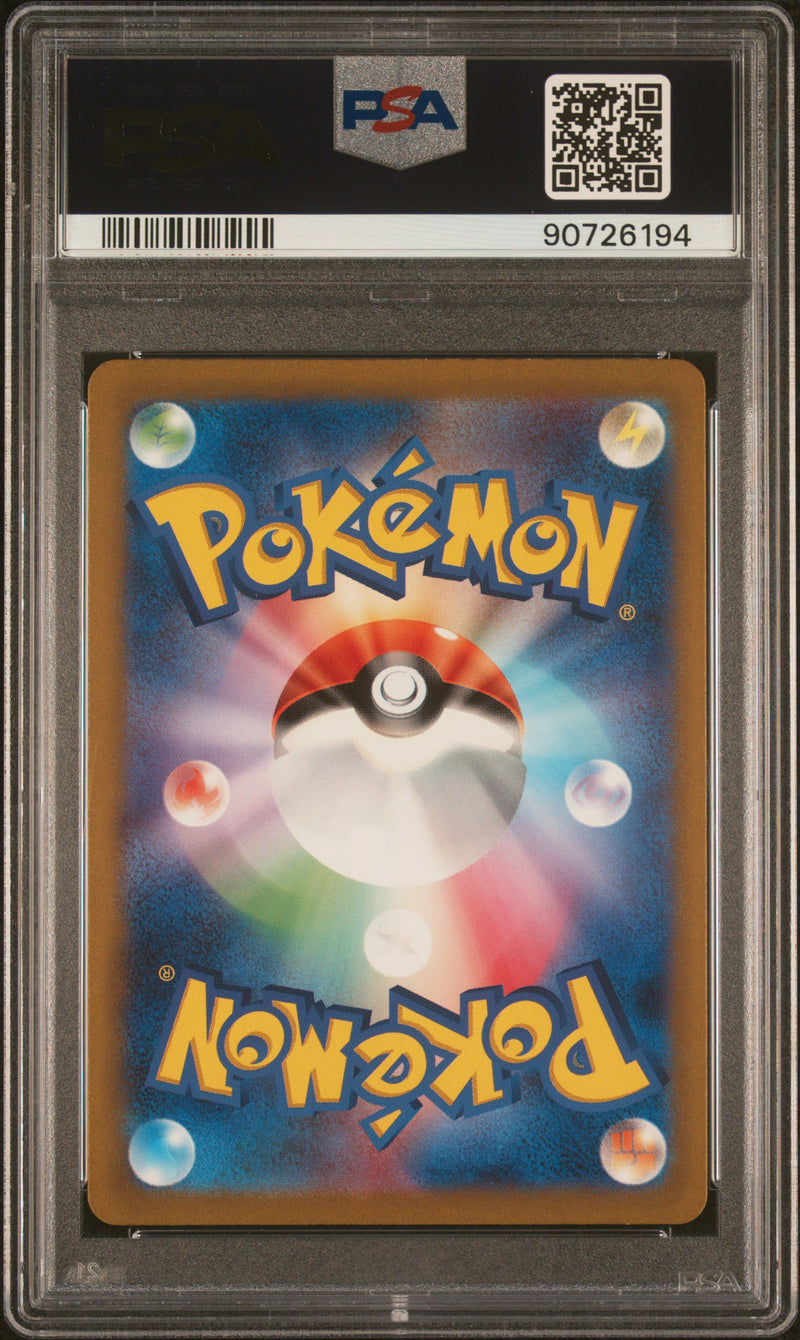 PSA 10 - Pokemon 151 SV2a (Japanese) - Charizard Ex