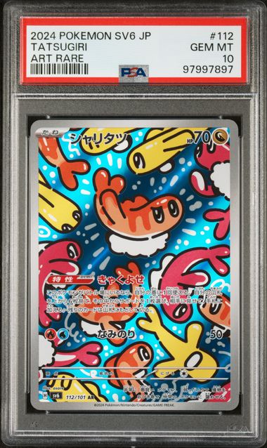 PSA 10 - Mask of Change - Tatsugiri