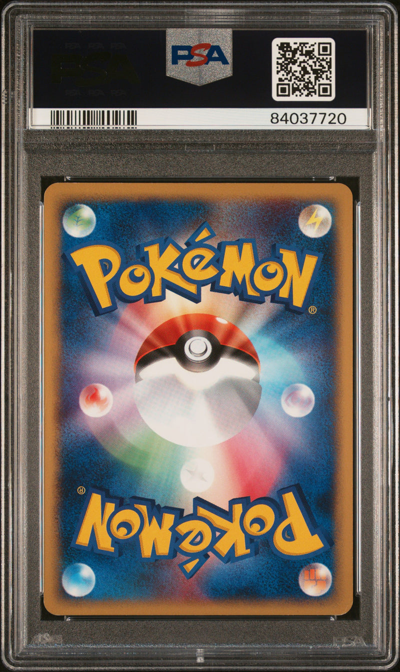 PSA 7 - Japanese McDonalds Promo - Pikachu Holo