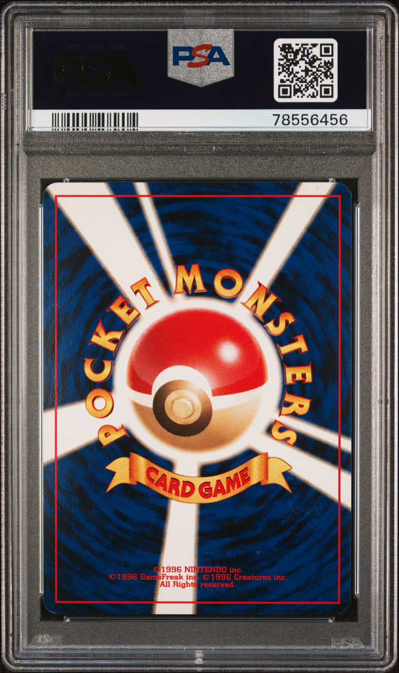 PSA 9 - Japanese Neo 2 Promo - Charizard Reverse Foil