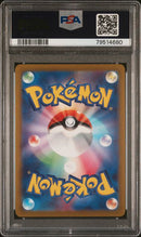 PSA 10 - Pokemon Go JPN - Radiant Venusaur