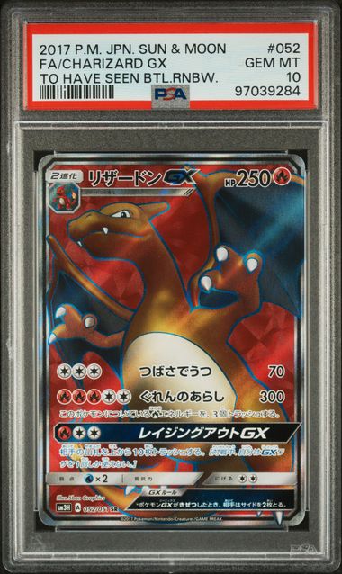 PSA 10 - To Have Seen the Battle Rainbow - Charizard GX