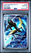 PSA 10 - Mega Symphonia - Inteleon