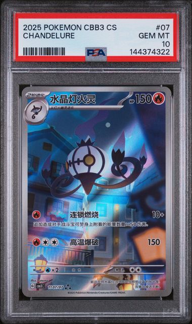PSA 10 - Gem Pack Vol. 3 (Chinese) - Chandelure