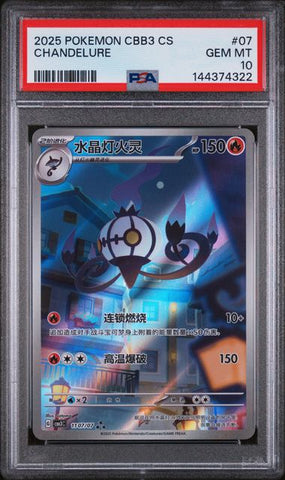 PSA 10 - Gem Pack Vol. 3 (Chinese) - Chandelure #07