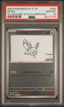 PSA 10 - Yu Nagaba Promo (JP) - Eevee