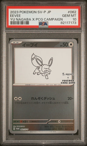 PSA 10 - Yu Nagaba Promo (JP) - Eevee #62