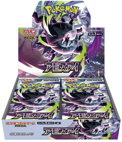 Pokemon - Japanese - Abyss Eye