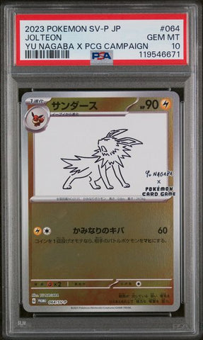 PSA 10 - Yu Nagaba Promo (JP) - Jolteon #064
