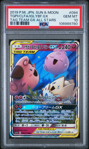 PSA 10 - Tag Team All Stars  - Togepi/Cleffa/Igglybuff GX #094