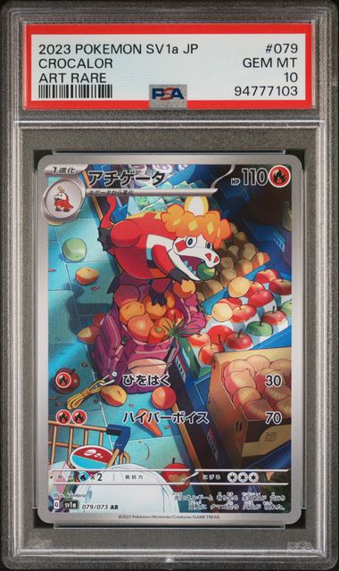 PSA 10 - Triplet Beat - Crocalor