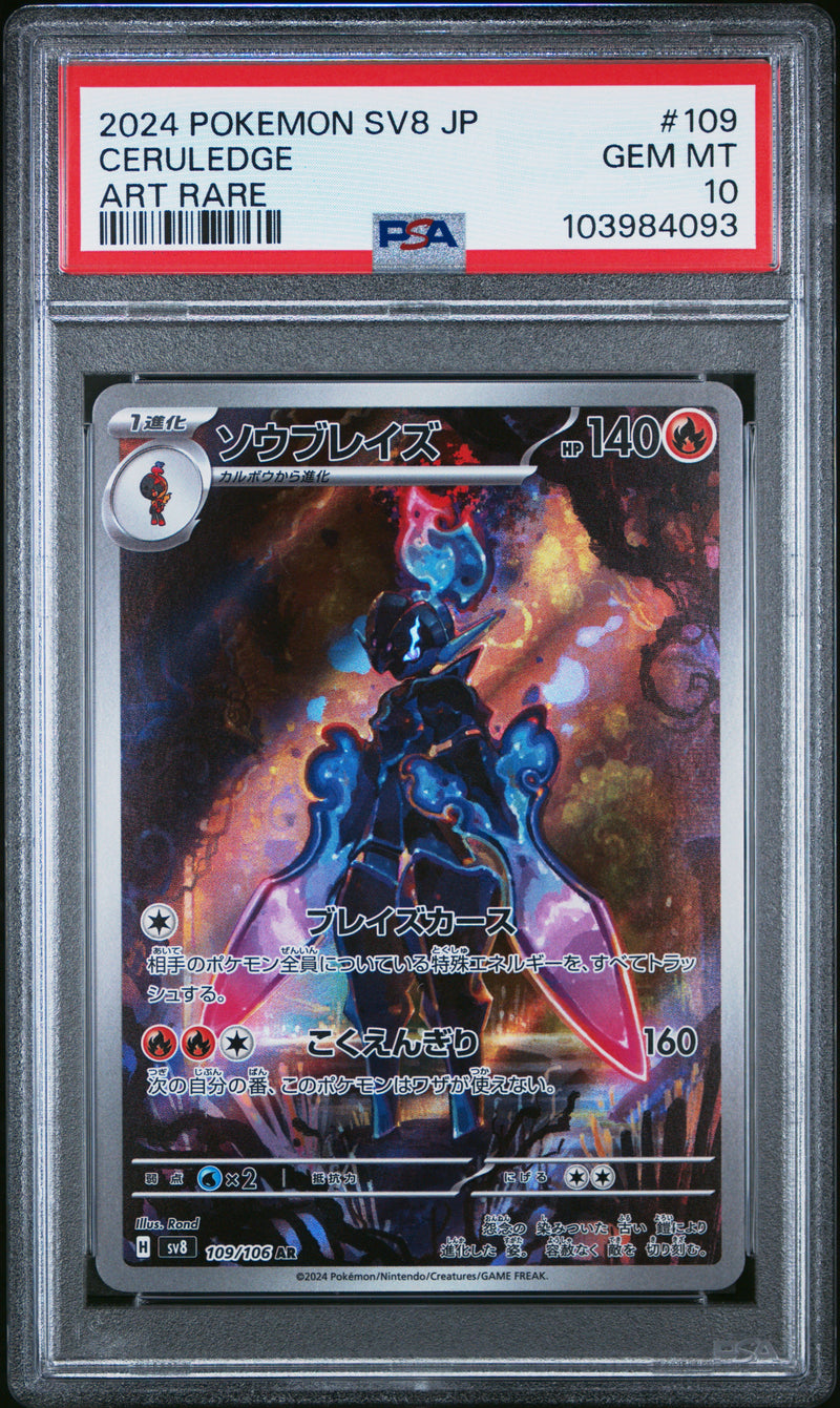 PSA 10 - Super Electric Breaker - Ceruledge