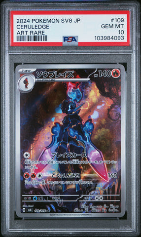 PSA 10 - Super Electric Breaker - Ceruledge #109