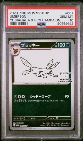 PSA 10 - Yu Nagaba Promo (JP) - Umbreon #067