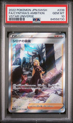 PSA 10 - Vstar Universe (Japanese) - Cynthia's Ambition #239