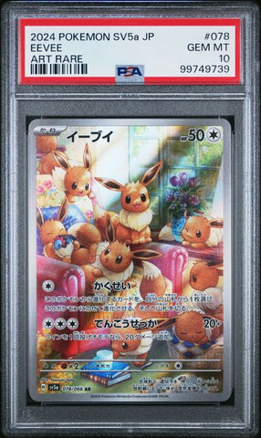 PSA 10 - Crimson Haze - Eevee #078