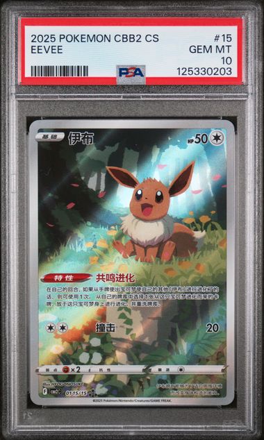 PSA 10 - Gem Pack Vol. 2 - Eevee