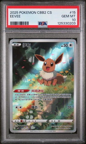 PSA 10 - Gem Pack Vol. 2 - Eevee #15