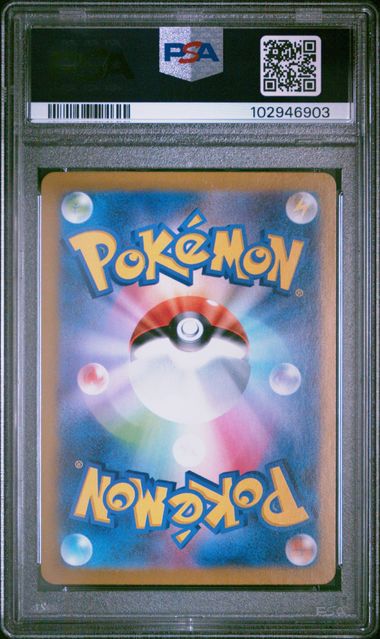 PSA 10 - Super Electric Breaker - Pikachu ex