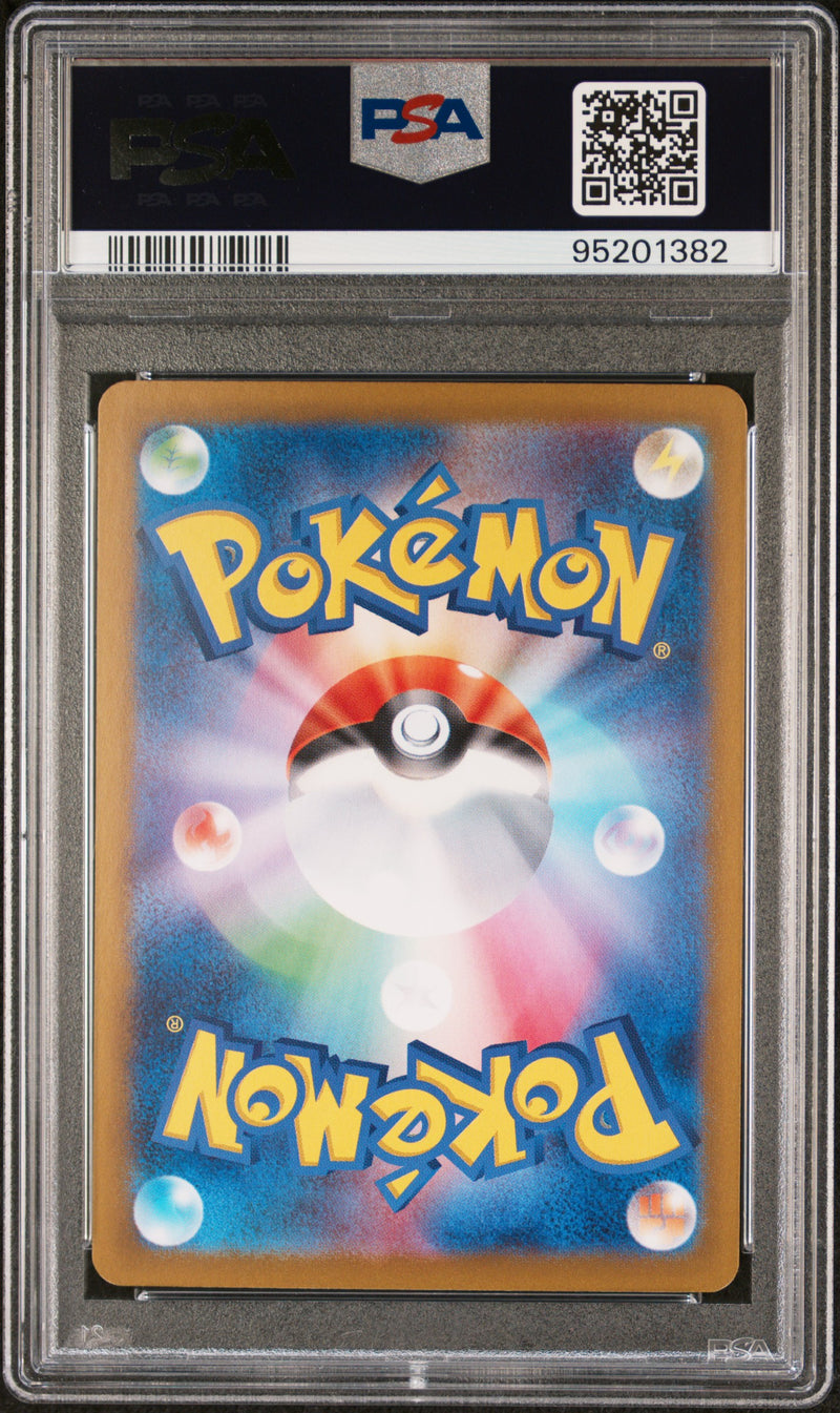 PSA 10 - Pokemon 151 SV2a (Japanese) - Erika's Invitation