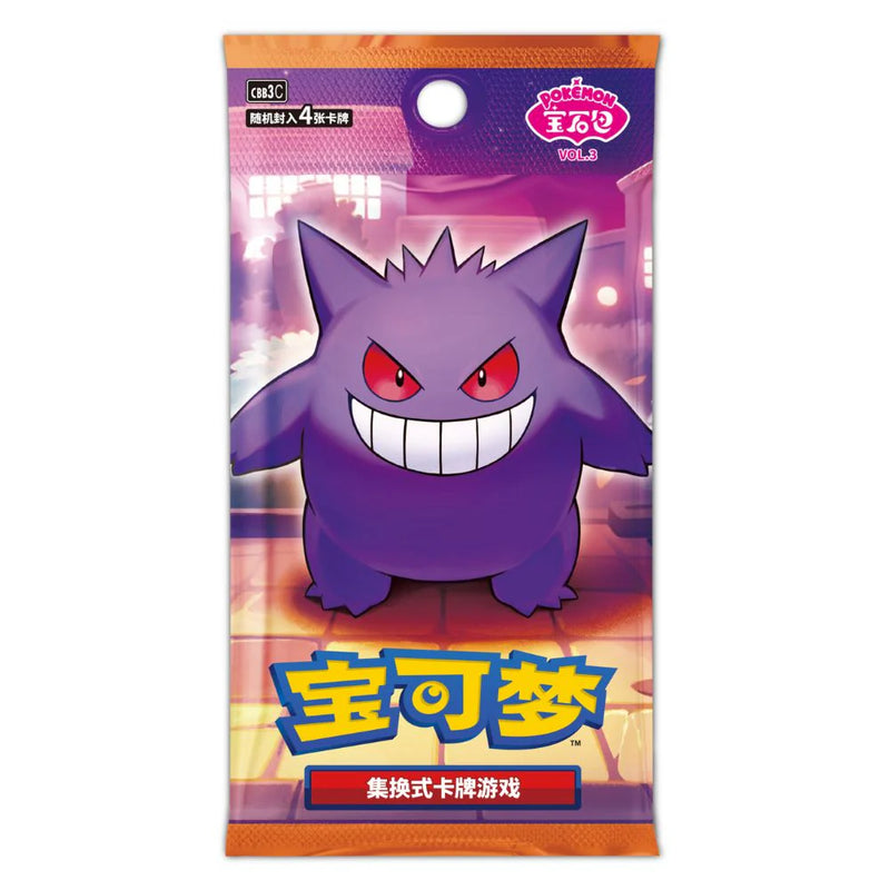 Pokemon - Chinese Simplified - Gem Pack Vol. 3