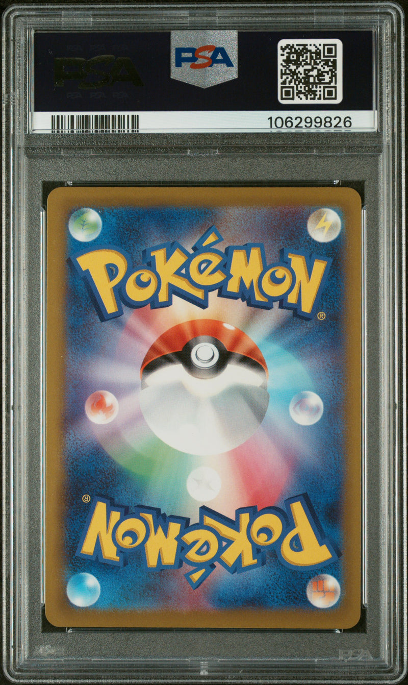 PSA 10 - Dark Phantasma  - Gengar