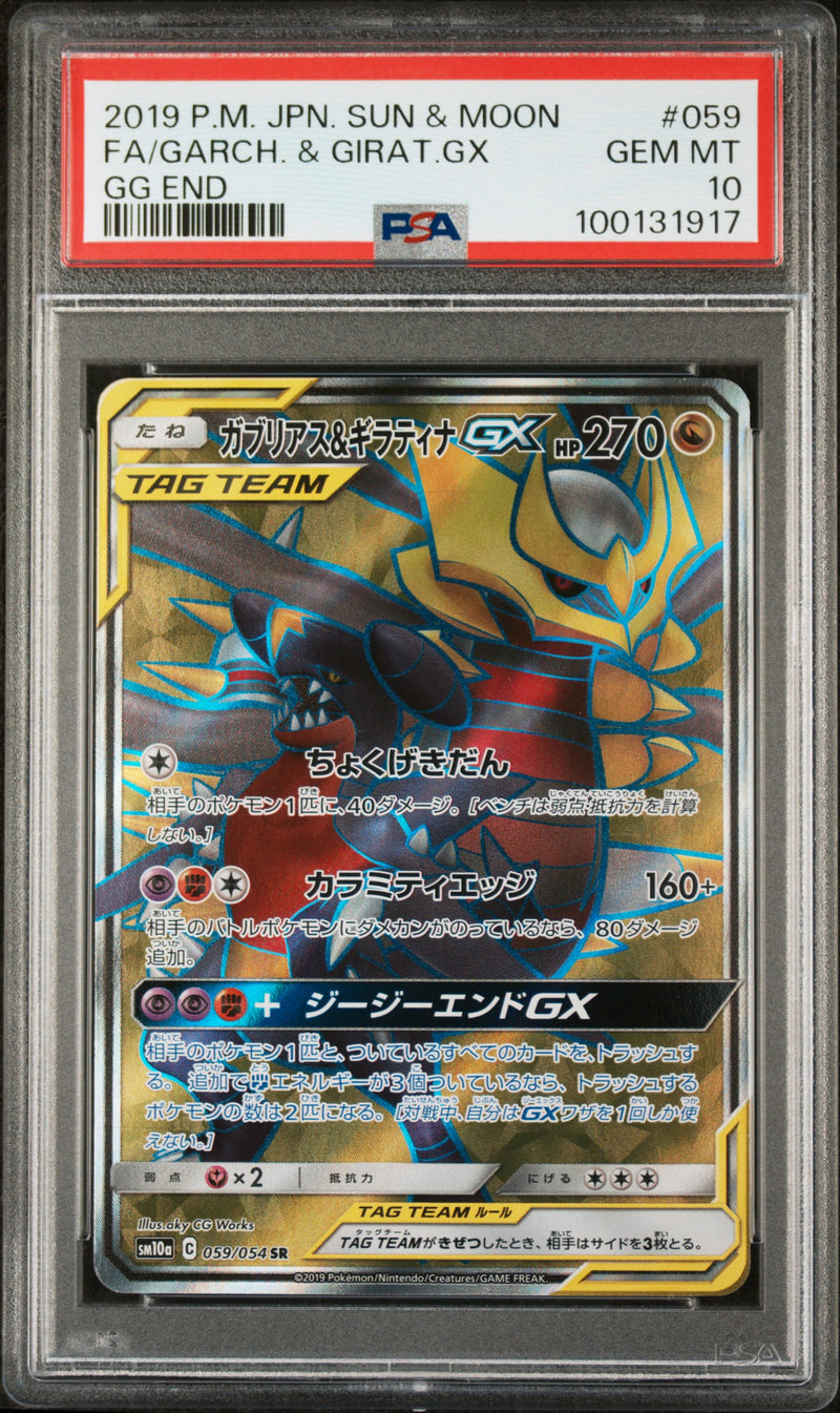 PSA 10 - GG End - Garchomp & Giratina GX