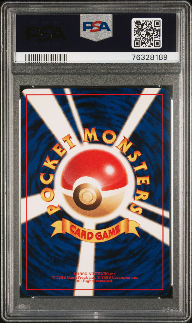 PSA 10 - Japanese Neo - Pichu Holo